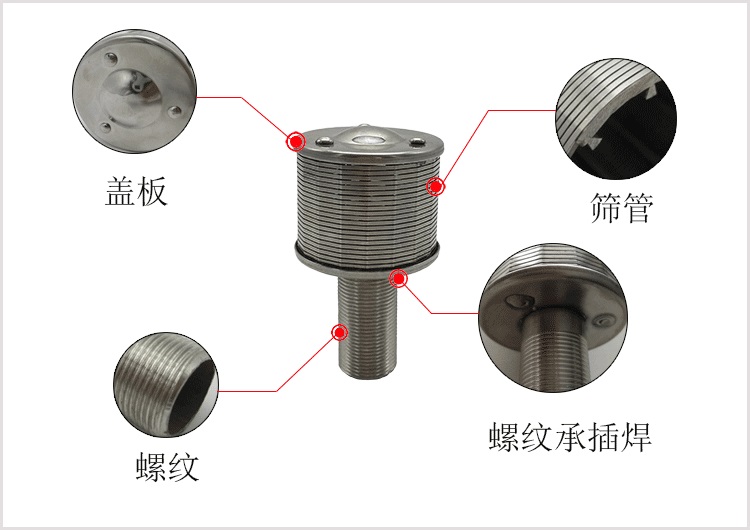 不銹鋼水帽